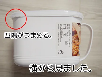 【画像】「味噌ストッカー」は取っ手もついて出し入れスムーズ