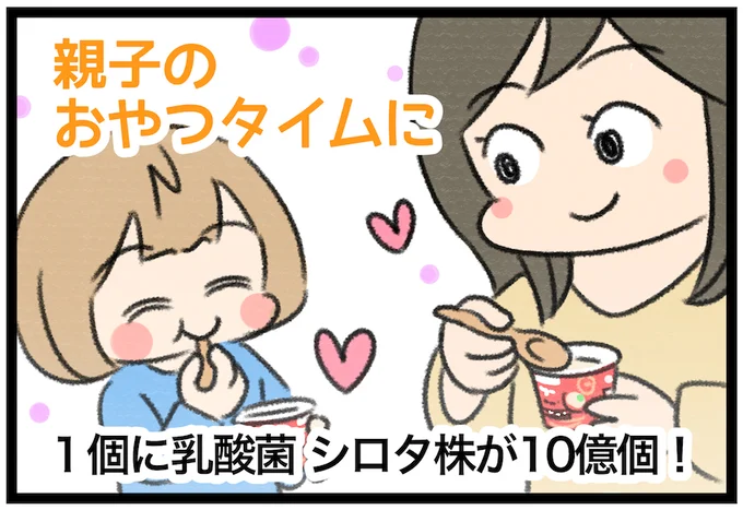 期間限定のしあわせ味 食べるヤクルト の季節が今年もやってきた レタスクラブ