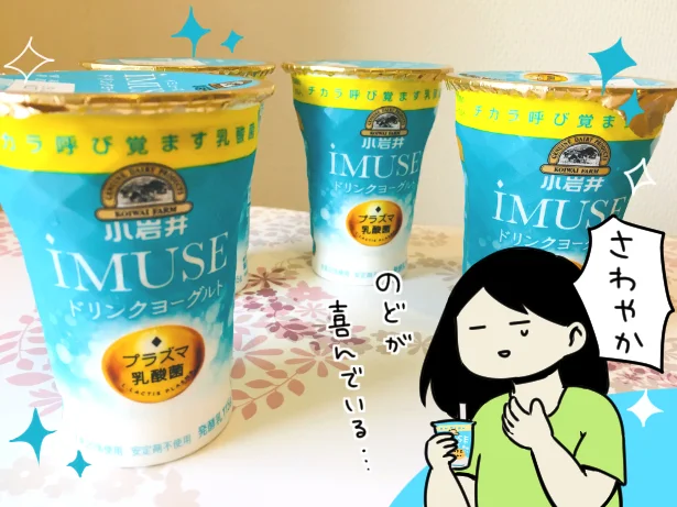 バタバタ母の体調管理にも！プラズマ乳酸菌iMUSEの力で冬を乗り切る