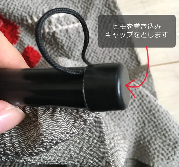ふたたびキャップを閉じるだけ♪