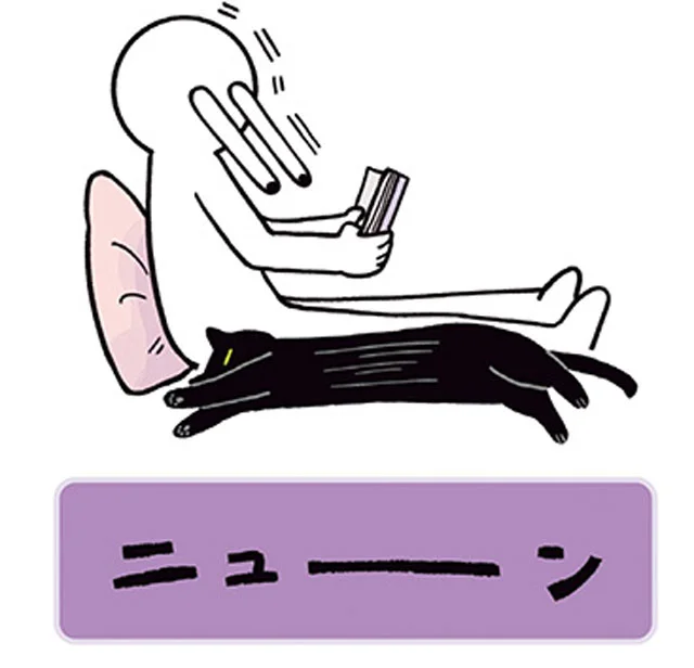 死ぬほどビビった話　黒猫ろんと暮らしたら（3）