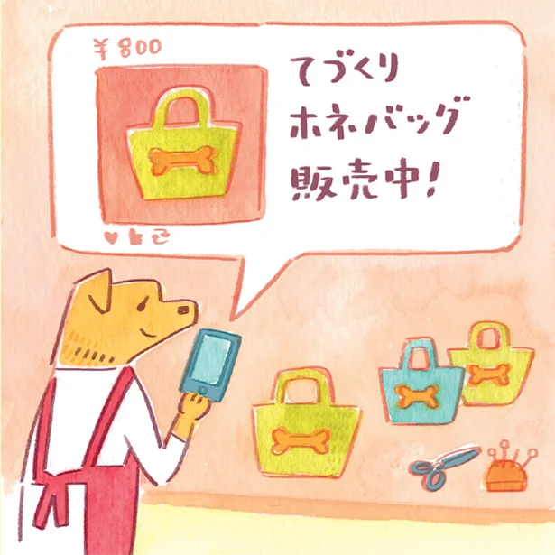 動けるうちは大丈夫。元気に前を向いて。生活はアイディアだ!