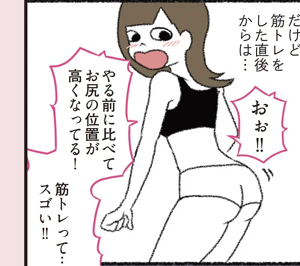 Twitterで話題沸騰中 筋トレって スゴイ 美脚になれるワイドスクワット とがわ愛 はじめてのやせ筋トレ 1 レタスクラブ