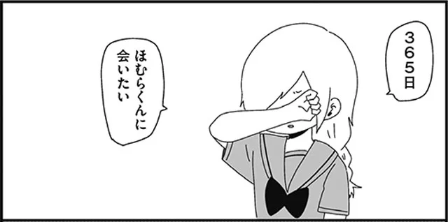 ほむら先生と口実　ほむら先生はたぶんモテない(12)【連載】