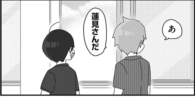 ほむら先生と窓の外　ほむら先生はたぶんモテない(13)【連載】