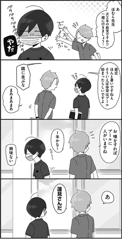 【画像を見る】ほむら先生はたぶんモテない