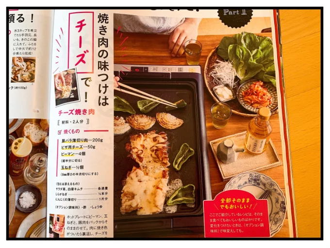 時短 めちゃウマすぎてもはや笑える 味付けなしのチーズ焼肉 レタスクラブ
