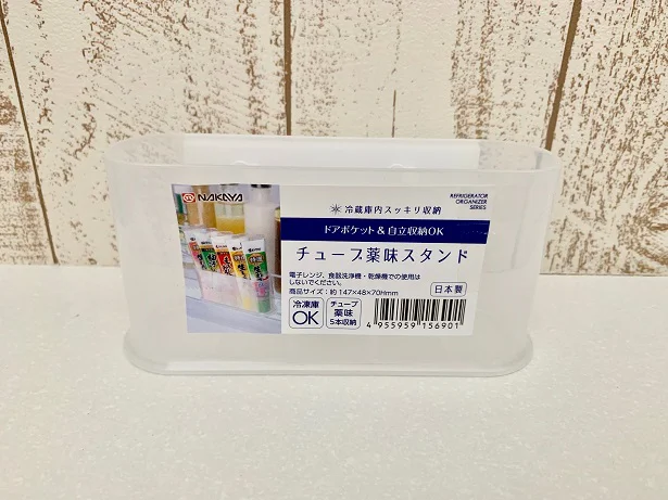 引掛け収納ができるチューブ薬味スタンド