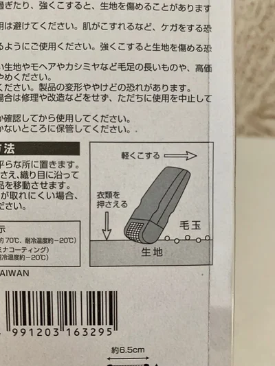 使い方はなでるだけだからとっても簡単