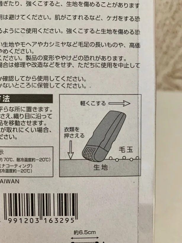 使い方はなでるだけだからとっても簡単