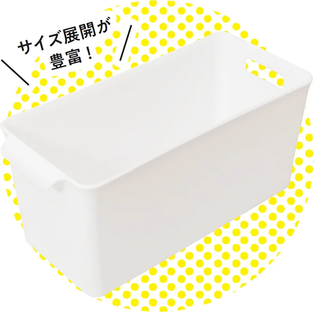 『ラッセバスケット スリム ホワイト』幅12.8×奥行き28.3×高さ12.5cm ¥100/Seria
