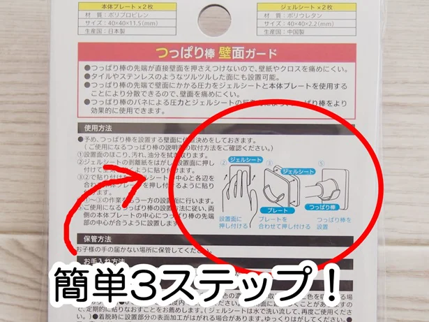 【画像】簡単3ステップで取り付けもあっという間