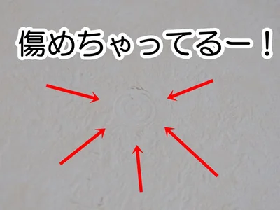 実際についたつっぱり棒の跡