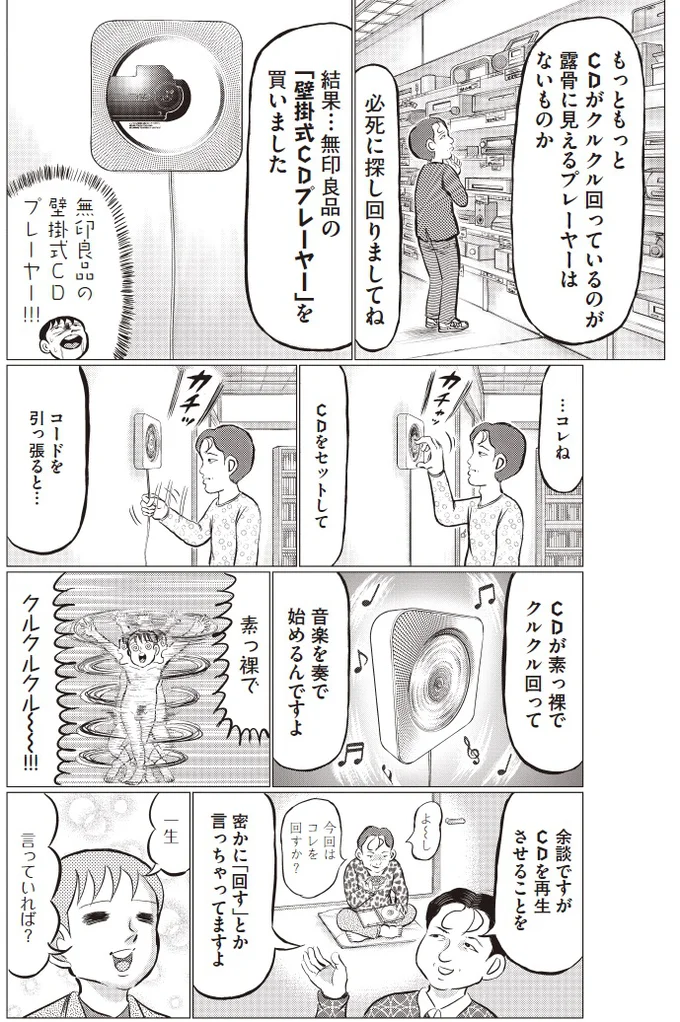 祝結婚 壇蜜さんを射止めた清野とおる その おこだわり 俺にもくれよ 電撃移籍編一挙公開 レタスクラブ 祝結婚 壇蜜さんを射止めた清野とおる その おこだわり 俺にもくれよ 電撃移籍編一挙公開 レタスクラブ