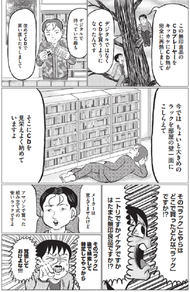 祝結婚！壇蜜さんを射止めた清野とおる『その「おこだわり」、俺にも