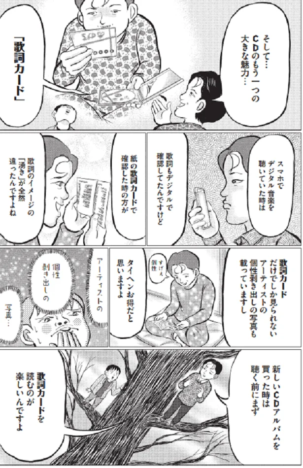 祝結婚 壇蜜さんを射止めた清野とおる その おこだわり 俺にもくれよ 電撃移籍編一挙公開 2ページ目 レタスクラブ