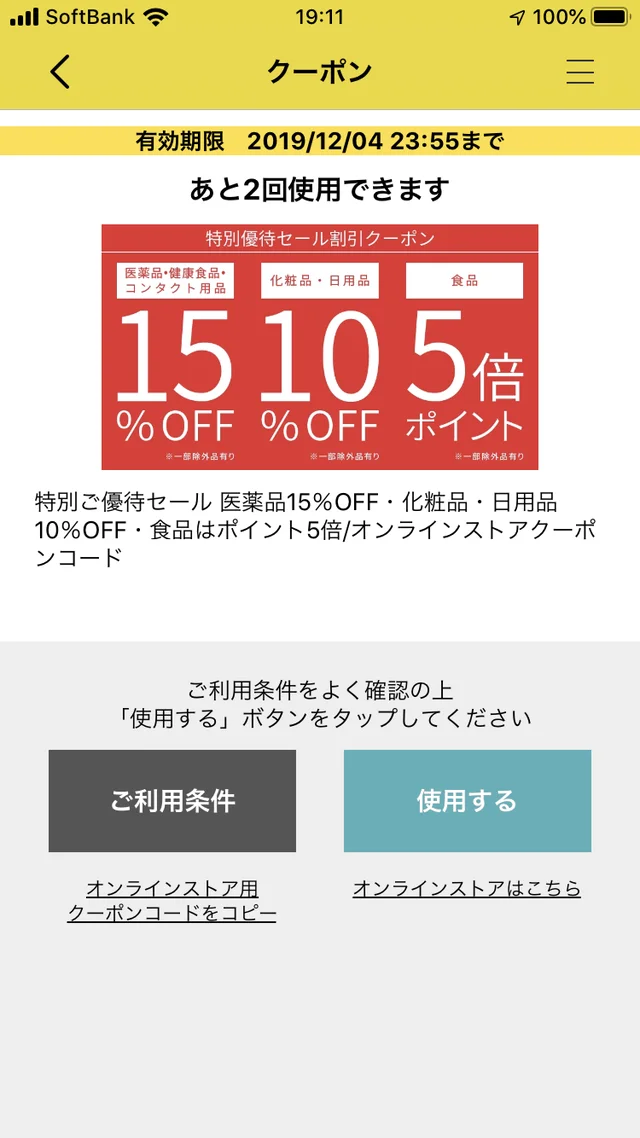 ポイ活 で 目指せ0円お買い物 知らない人は損してる 最強ポイントの貯めワザ 4 画像2 7 レタスクラブ