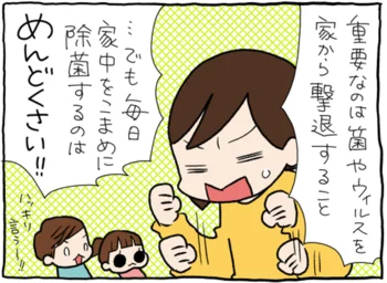 私のやり方、ちゃんと除菌できてる…？ 「医師と掃除のプロ直伝」の掃除術やってみた