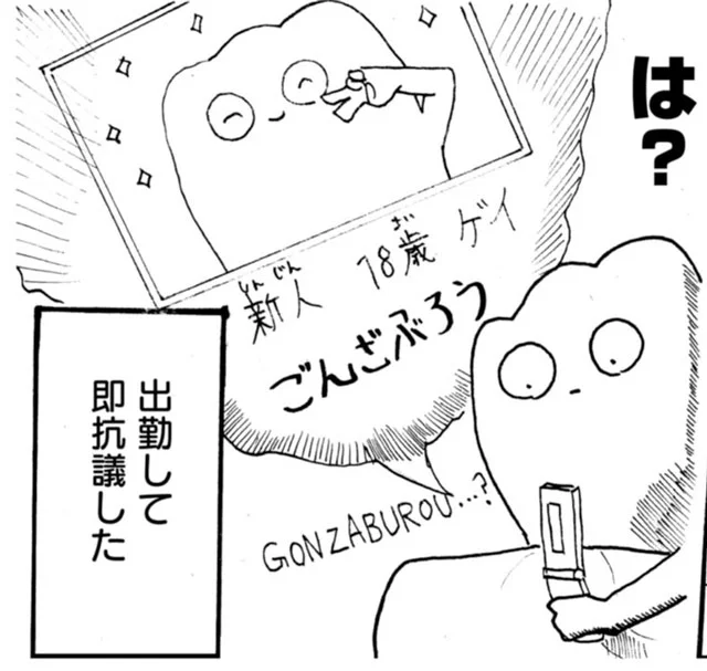あたい ゲイ風俗の面接に行く ゲイ風俗のもちぎさん 2 レタスクラブ あたい ゲイ風俗の面接に行く ゲイ風俗のもちぎさん 2 レタスクラブ
