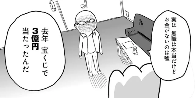 あたい、お客様の悩みを聞く　ゲイ風俗のもちぎさん（3）