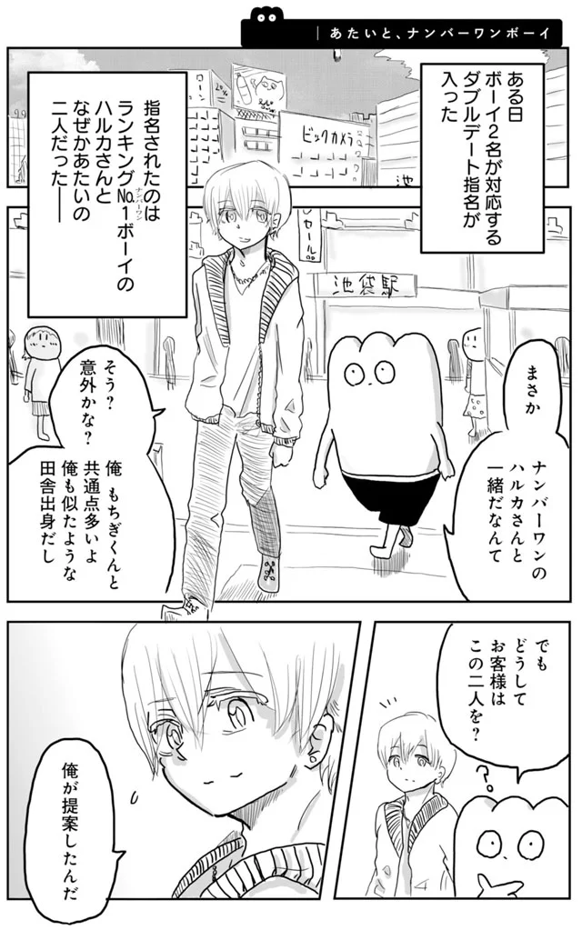 【画像を見る】ゲイ風俗のもちぎさん