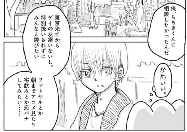 あたいと、ナンバーワンボーイ　ゲイ風俗のもちぎさん（4）