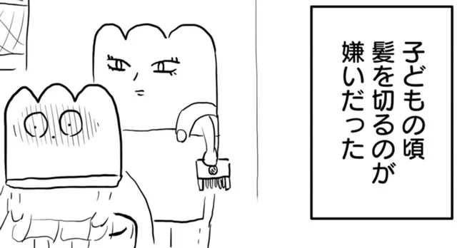 髪を切るのが嫌いだ　ゲイ風俗のもちぎさん（5）