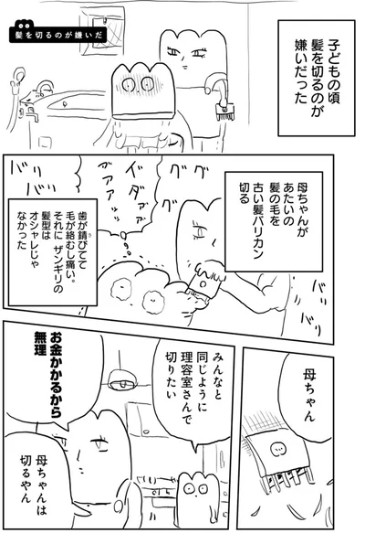 【画像を見る】ゲイ風俗のもちぎさん