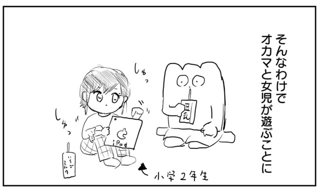子どもを預かった話　ゲイ風俗のもちぎさん（6）