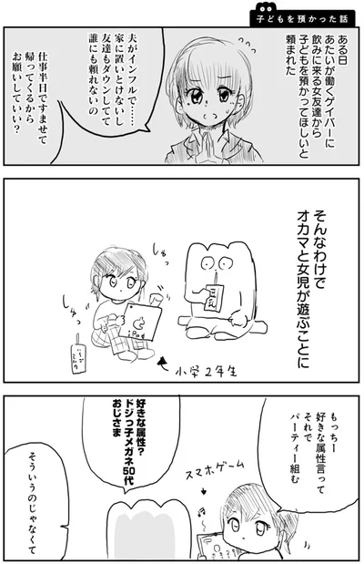 【画像を見る】ゲイ風俗のもちぎさん