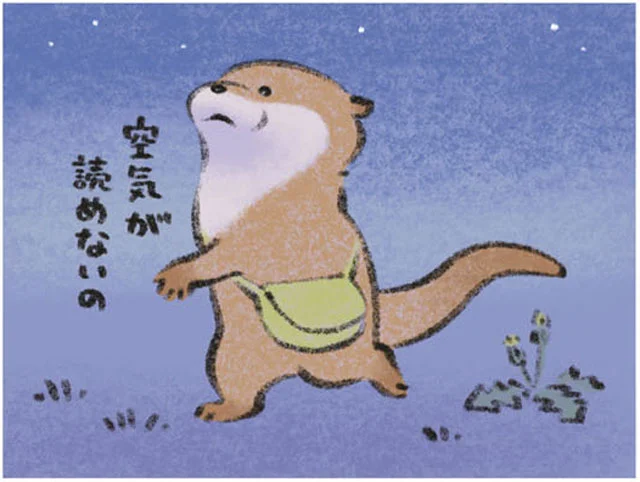 空気が読めないの　可愛い嘘のカワウソ（6）
