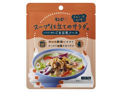 「スープ仕立てのサラダ用 シナモン香るごま豆乳ソース」内容量78g　210円(税抜き)