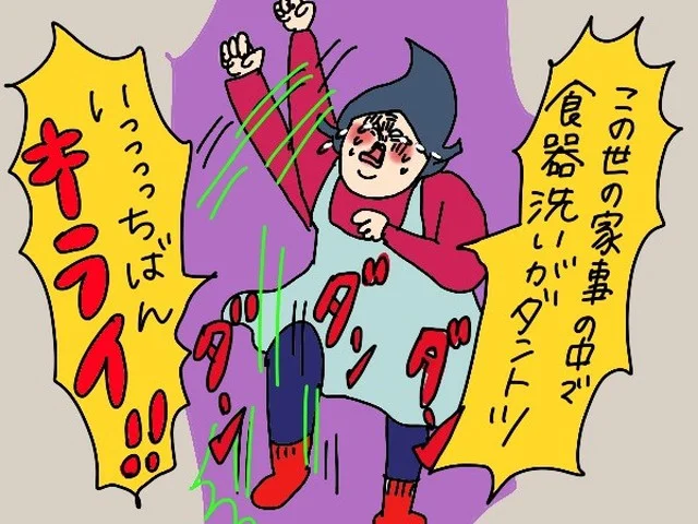 この世で一番キライな家事＝食器洗い！攻略するための方法を突き詰めてみた結果…