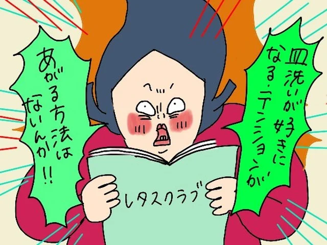この世で一番キライな家事 食器洗い 攻略するための方法を突き詰めてみた結果 レタスクラブ この世で一番キライな家事 食器洗い 攻略するための方法を突き詰めてみた結果 レタスクラブ