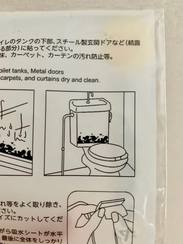 トイレタンクにも活用できる