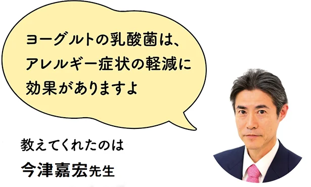 今回教えてくれたのは▷今津嘉宏先生/芝大門 いまづクリニック院長