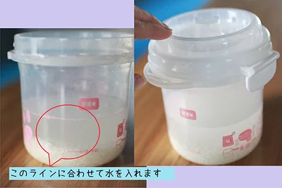 計量カップいらずのお米線と水線でらくちん。