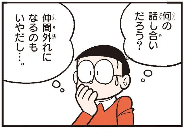 「ケース」「コンセンサス」の意味、説明できますか？ ドラえもんの国語力をきたえるカタカナ語(3)