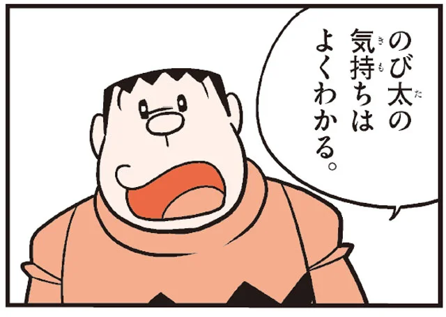 「ジレンマ」「シンパシー」の意味、説明できますか？ ドラえもんの国語力をきたえるカタカナ語(4)