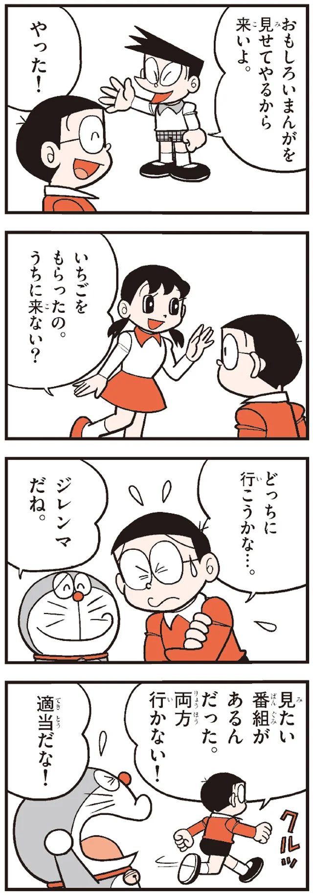 意味 シンパシー