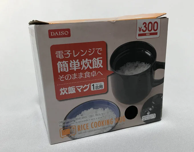 【DAISO】ですが、300円商品とアピールされています