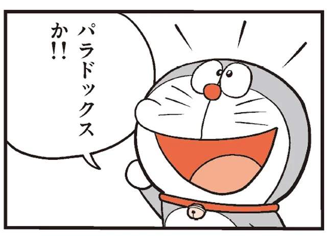 「パイオニア」「パラドックス」の意味、説明できますか？ ドラえもんの国語力をきたえるカタカナ語(6)