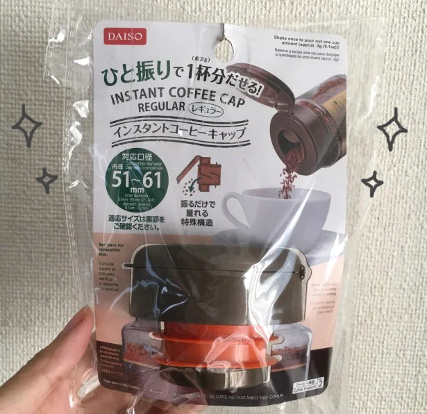 ダイソーの「インスタントコーヒーキャップ」