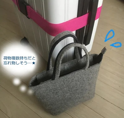 数が増えてゆく旅先での手荷物は不安
