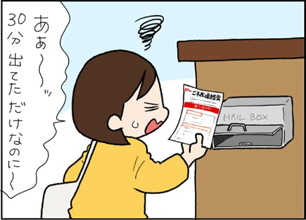 予想以上に宅配便の配達を待つストレスから解放される！「置き配」試してみた