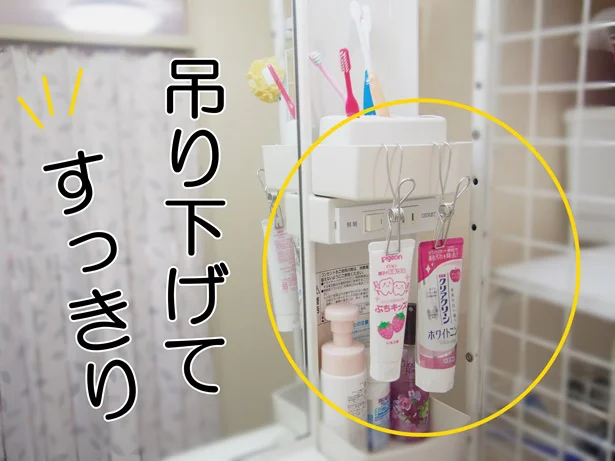  歯磨き粉のチューブもすっきり収納！使いやすくなった