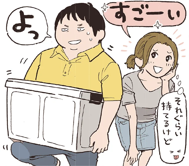 自分でできても、できないふり、分からないふりをしてお願いを