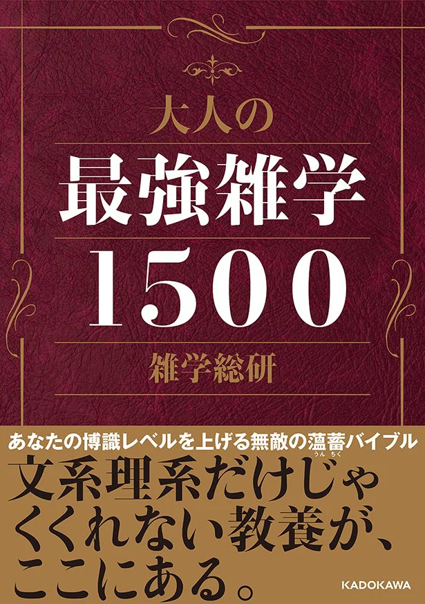 Hはなぜいやらしい意味 二の腕はもともと一の腕だった 大人の最強雑学1500 6 レタスクラブ