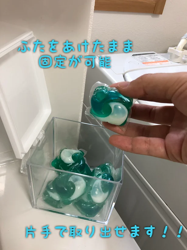 【画像】ふたを開けたままにできるので片手で楽々取り出しOK！