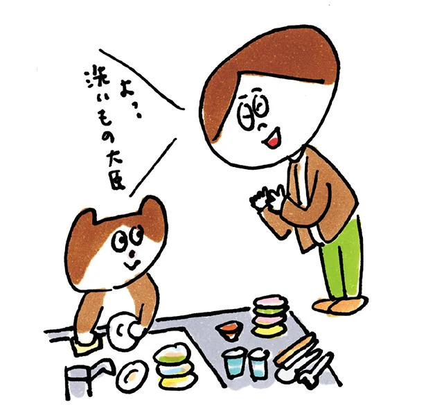 手伝ってくれた家族をとにかくほめまくれ!